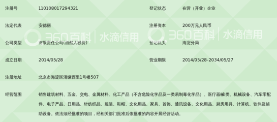北京丹誠光宇商貿 機械設備銷售領域的專業(yè)服務商